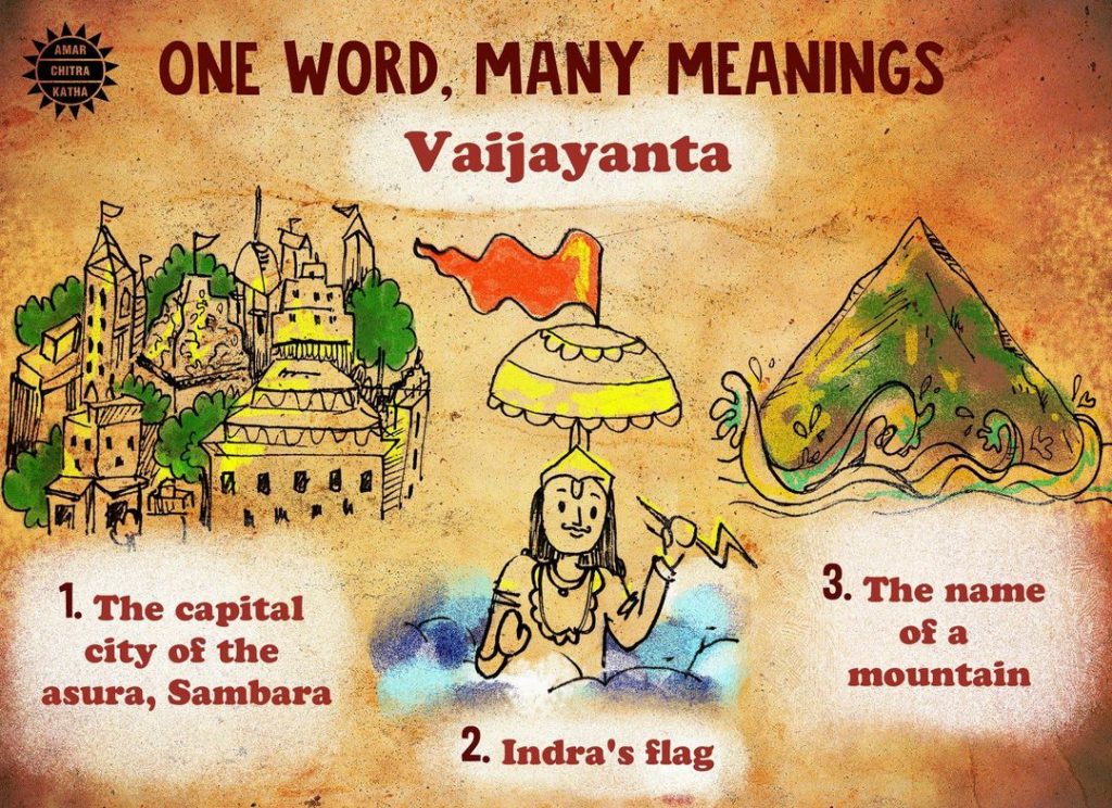 Vaijayanta Amar Chitra Katha vaijayanta-amar-chitra-katha
