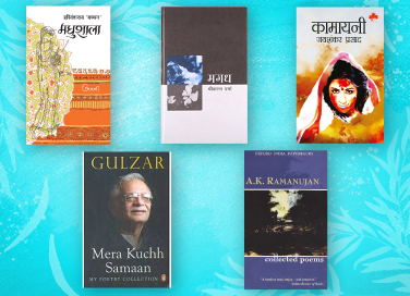 5 Must-Read Poetry Books by Indian Poets